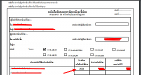 อยากให้รายงาน 50 ทวิตรง วัน เดือน หรือปีภาษี ที่จ่าย เป็น พ.ศ.