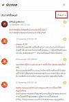 ประกาศ